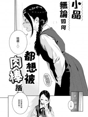 [きい] 不完全マーブル｜不完全大理石 [中国翻訳] [無修正] [DL版]_046