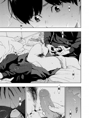 [きい] 不完全マーブル｜不完全大理石 [中国翻訳] [無修正] [DL版]_189