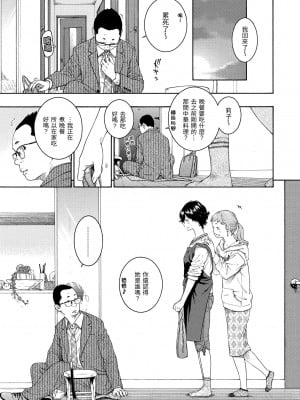 [きい] 不完全マーブル｜不完全大理石 [中国翻訳] [無修正] [DL版]_055