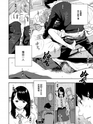 [きい] 不完全マーブル｜不完全大理石 [中国翻訳] [無修正] [DL版]_200