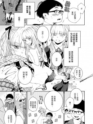 [きい] 不完全マーブル｜不完全大理石 [中国翻訳] [無修正] [DL版]_085