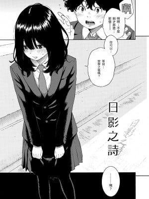 [きい] 不完全マーブル｜不完全大理石 [中国翻訳] [無修正] [DL版]_013