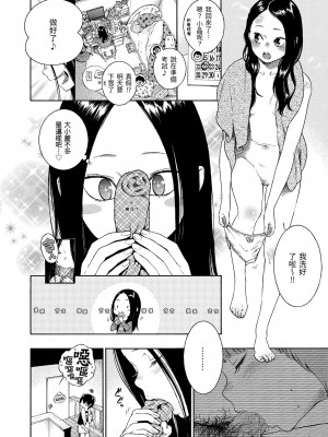 [きい] 不完全マーブル｜不完全大理石 [中国翻訳] [無修正] [DL版]_034