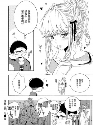 [きい] 不完全マーブル｜不完全大理石 [中国翻訳] [無修正] [DL版]_108