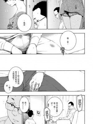 [きい] 不完全マーブル｜不完全大理石 [中国翻訳] [無修正] [DL版]_065