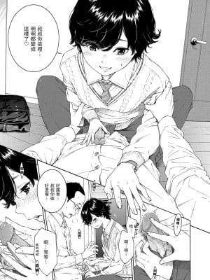 [きい] 不完全マーブル｜不完全大理石 [中国翻訳] [無修正] [DL版]_067