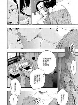 [きい] 不完全マーブル｜不完全大理石 [中国翻訳] [無修正] [DL版]_064