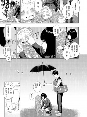 [きい] 不完全マーブル｜不完全大理石 [中国翻訳] [無修正] [DL版]_147