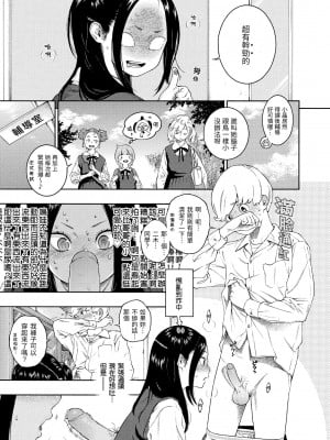 [きい] 不完全マーブル｜不完全大理石 [中国翻訳] [無修正] [DL版]_039