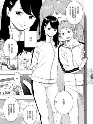 [きい] 不完全マーブル｜不完全大理石 [中国翻訳] [無修正] [DL版]_191