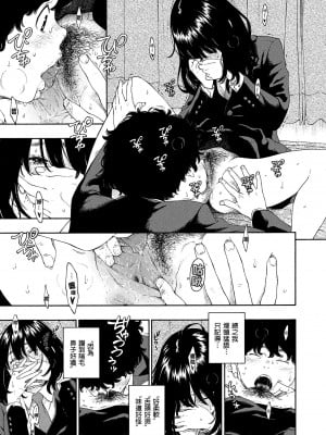 [きい] 不完全マーブル｜不完全大理石 [中国翻訳] [無修正] [DL版]_017