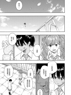[きい] 不完全マーブル｜不完全大理石 [中国翻訳] [無修正] [DL版]_139