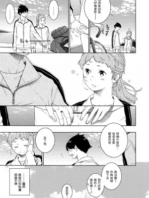 [きい] 不完全マーブル｜不完全大理石 [中国翻訳] [無修正] [DL版]_193