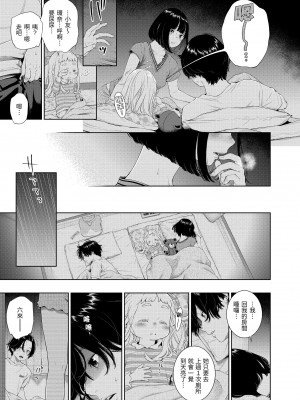 [きい] 不完全マーブル｜不完全大理石 [中国翻訳] [無修正] [DL版]_157