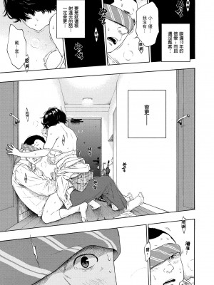[きい] 不完全マーブル｜不完全大理石 [中国翻訳] [無修正] [DL版]_073