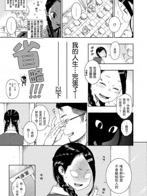 [きい] 不完全マーブル｜不完全大理石 [中国翻訳] [無修正] [DL版]_047