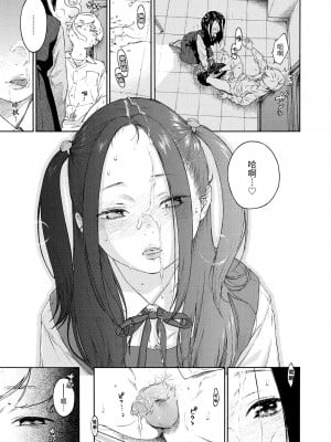 [きい] 不完全マーブル｜不完全大理石 [中国翻訳] [無修正] [DL版]_043