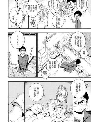 [きい] 不完全マーブル｜不完全大理石 [中国翻訳] [無修正] [DL版]_084