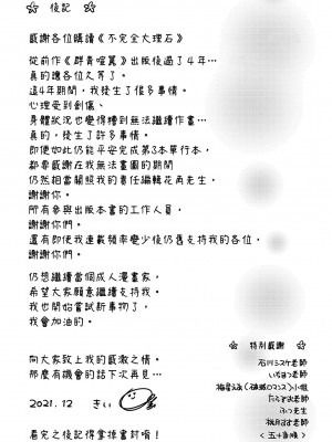 [きい] 不完全マーブル｜不完全大理石 [中国翻訳] [無修正] [DL版]_209