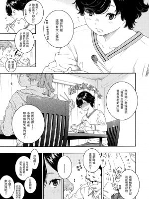 [きい] 不完全マーブル｜不完全大理石 [中国翻訳] [無修正] [DL版]_057