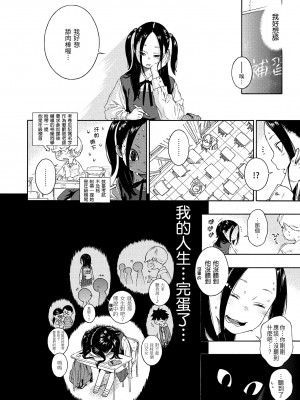 [きい] 不完全マーブル｜不完全大理石 [中国翻訳] [無修正] [DL版]_036