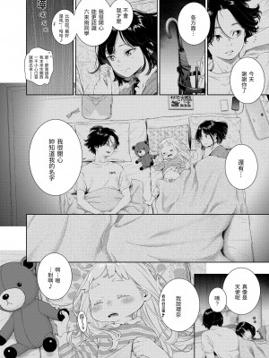 [きい] 不完全マーブル｜不完全大理石 [中国翻訳] [無修正] [DL版]_154