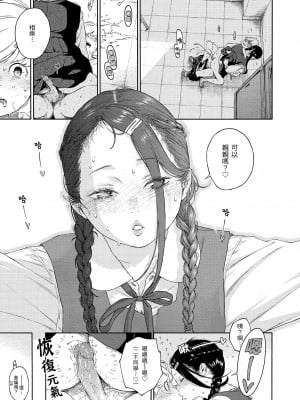 [きい] 不完全マーブル｜不完全大理石 [中国翻訳] [無修正] [DL版]_053