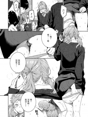 [きい] 不完全マーブル｜不完全大理石 [中国翻訳] [無修正] [DL版]_204