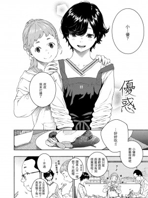 [きい] 不完全マーブル｜不完全大理石 [中国翻訳] [無修正] [DL版]_056