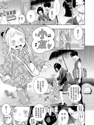[きい] 不完全マーブル｜不完全大理石 [中国翻訳] [無修正] [DL版]_145