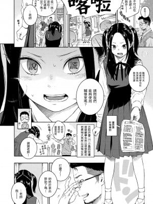 [きい] 不完全マーブル｜不完全大理石 [中国翻訳] [無修正] [DL版]_038