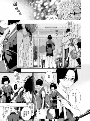 [きい] 不完全マーブル｜不完全大理石 [中国翻訳] [無修正] [DL版]_143