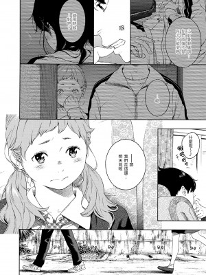 [きい] 不完全マーブル｜不完全大理石 [中国翻訳] [無修正] [DL版]_196