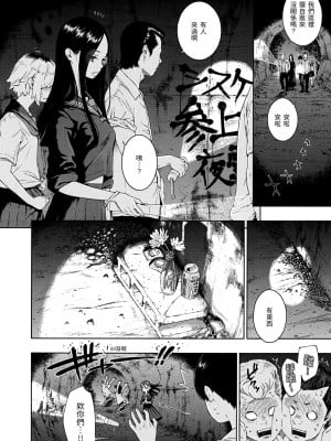 [きい] 不完全マーブル｜不完全大理石 [中国翻訳] [無修正] [DL版]_174