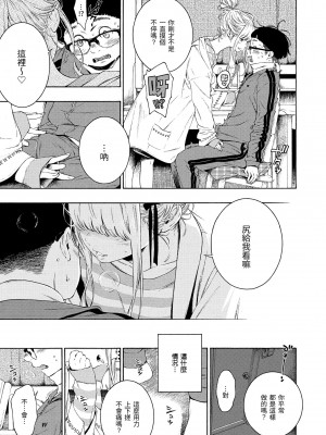 [きい] 不完全マーブル｜不完全大理石 [中国翻訳] [無修正] [DL版]_087