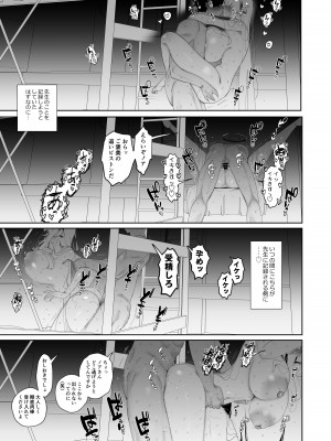 [酩酊works (けい志ろう)] ノアとハコヅメ (ブルーアーカイブ) [DL版]_20