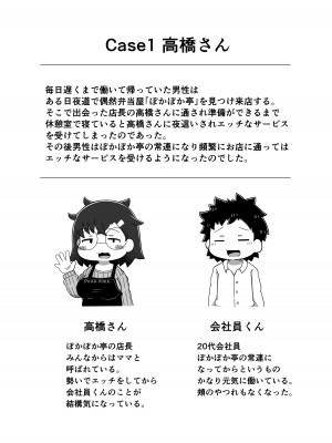 [ハチヨン工房 (みついろ)] ある日のパイズリ [DL版]_02
