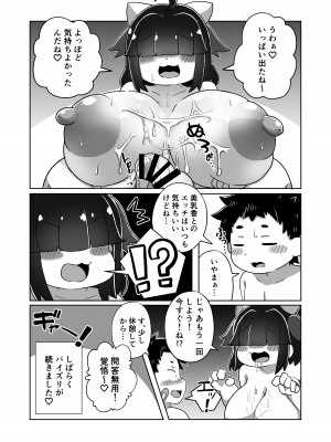 [ハチヨン工房 (みついろ)] ある日のパイズリ [DL版]_28
