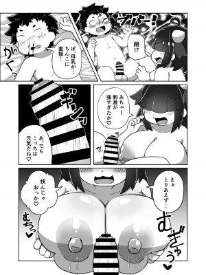 [ハチヨン工房 (みついろ)] ある日のパイズリ [DL版]_22