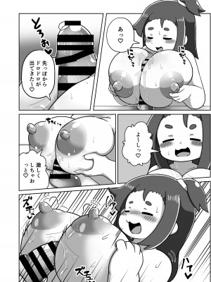 [ハチヨン工房 (みついろ)] ある日のパイズリ [DL版]_15