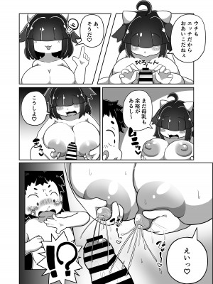 [ハチヨン工房 (みついろ)] ある日のパイズリ [DL版]_21