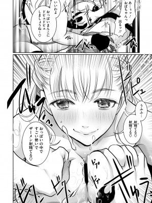 コミックメガストア Vol.12_018