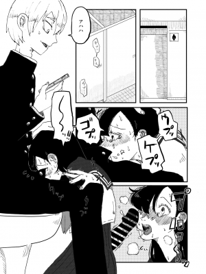 コミックメガストア Vol.12_156
