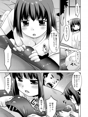コミックメガストア Vol.12_111