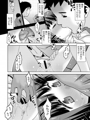 コミックメガストア Vol.12_116