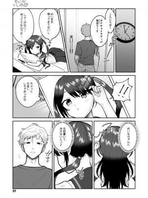 コミックメガストア Vol.12_033