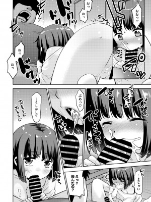 コミックメガストア Vol.12_114