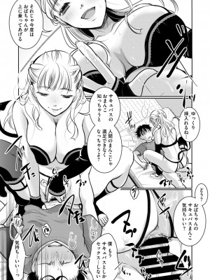 コミックメガストア Vol.12_025
