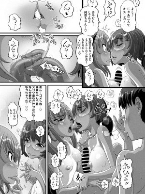 コミックメガストア Vol.12_194