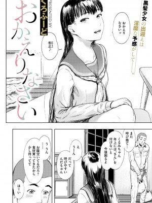 コミックメガストア Vol.12_082